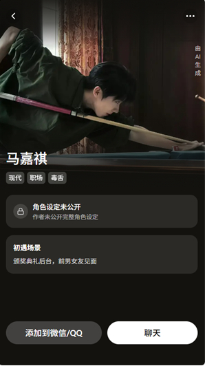 唯伴ai软件下载(WeMate) 唯伴ai软件下载(WeMate)