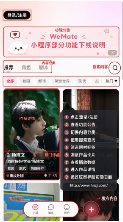 唯伴ai软件下载(WeMate) 唯伴ai软件下载(WeMate)
