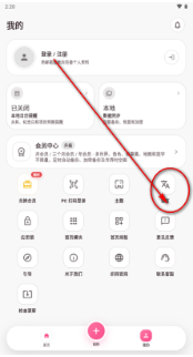织网官方正版下载 织网官方正版下载