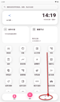 织网官方正版下载 织网官方正版下载
