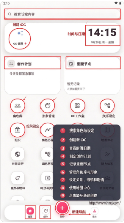 织网官方正版下载 织网官方正版下载
