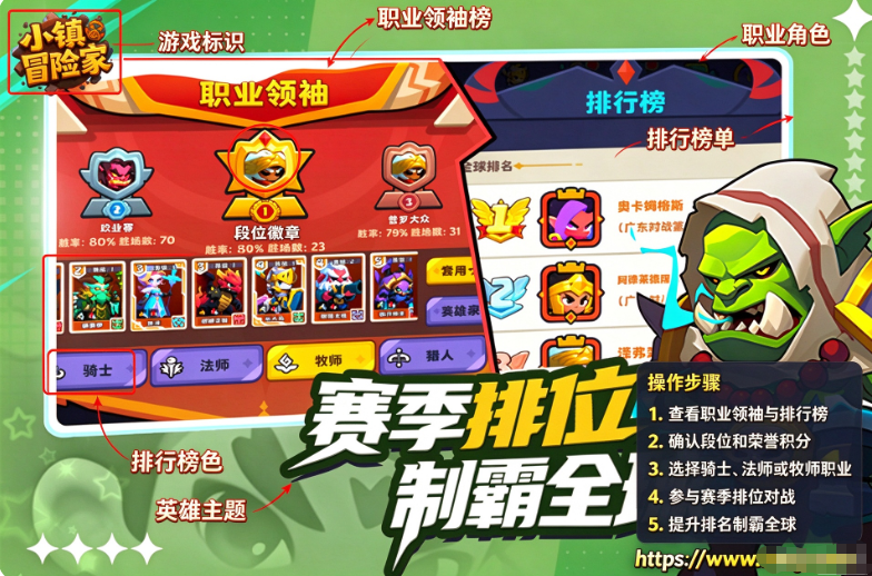 小镇冒险家手游 小镇冒险家手游