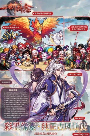 一剑断念游戏 一剑断念游戏