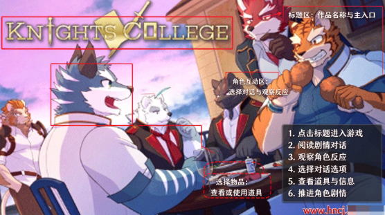 骑士学院游戏手机版 骑士学院游戏手机版