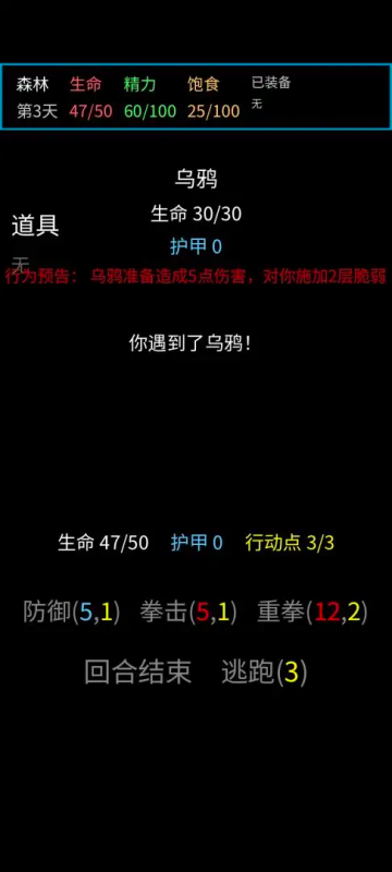 第几天游戏 第几天游戏