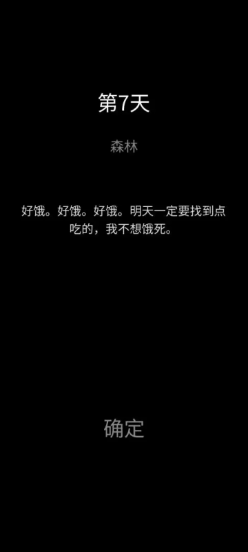 第几天游戏 第几天游戏