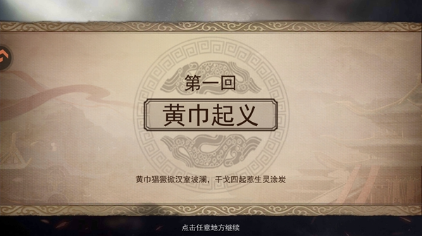 群英争雄手游 群英争雄手游