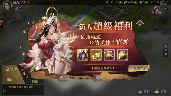 群英争雄手游 群英争雄手游