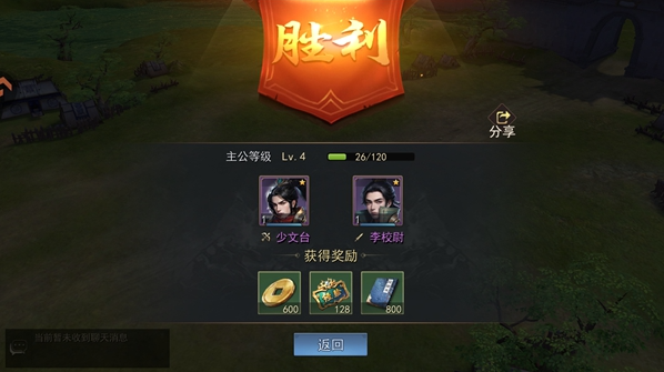 群英争雄手游 群英争雄手游