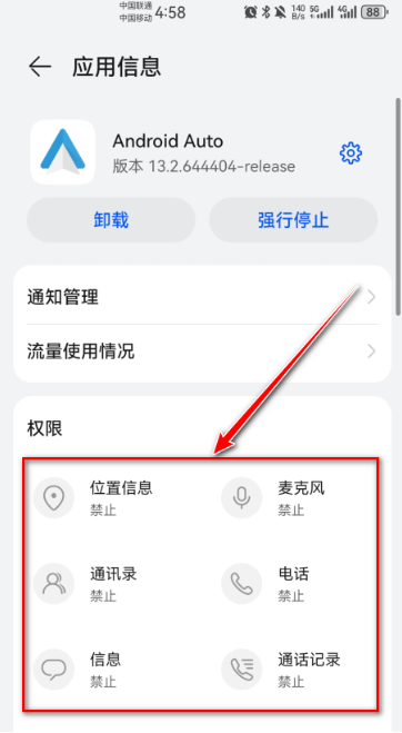 谷歌车载系统app下载(Android Auto) 谷歌车载系统app下载(Android Auto)