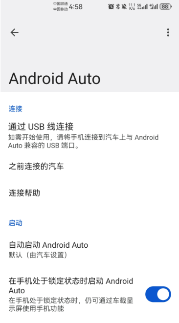 谷歌车载系统app下载(Android Auto) 谷歌车载系统app下载(Android Auto)