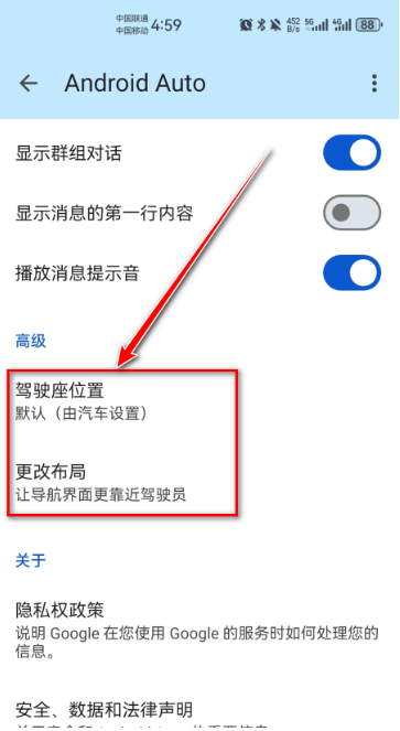 谷歌车载系统app下载(Android Auto) 谷歌车载系统app下载(Android Auto)