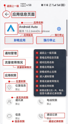 谷歌车载系统app下载(Android Auto) 谷歌车载系统app下载(Android Auto)