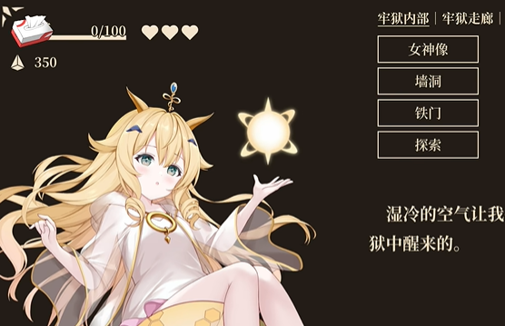 救世的女神Goddess of Salvation手游 救世的女神Goddess of Salvation手游