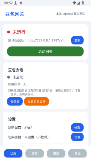 豆包网关app下载 豆包网关app下载