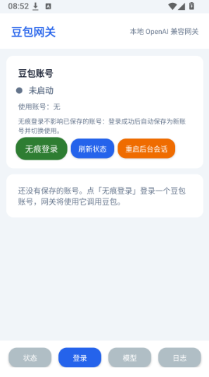 豆包网关app下载 豆包网关app下载