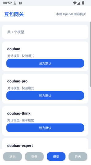 豆包网关app下载 豆包网关app下载