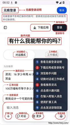 豆包网关app下载 豆包网关app下载