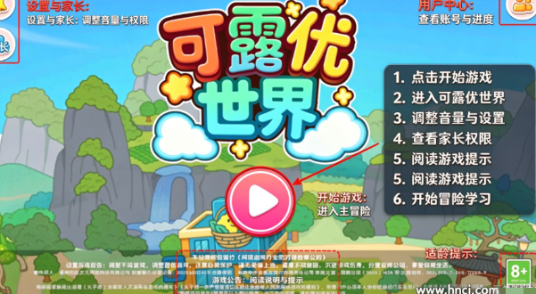 可露优世界免费版 可露优世界免费版