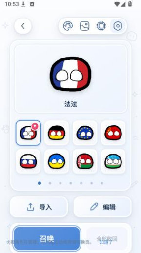 波兰球重力桌宠Al版app官方正版下载(boxob) 波兰球重力桌宠Al版app官方正版下载(boxob)