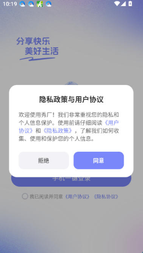 秀厂app下载 秀厂app下载