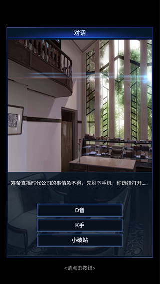 直播时代游戏手机版 直播时代游戏手机版