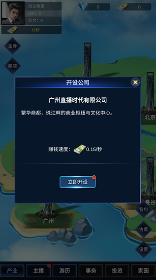 直播时代游戏手机版 直播时代游戏手机版