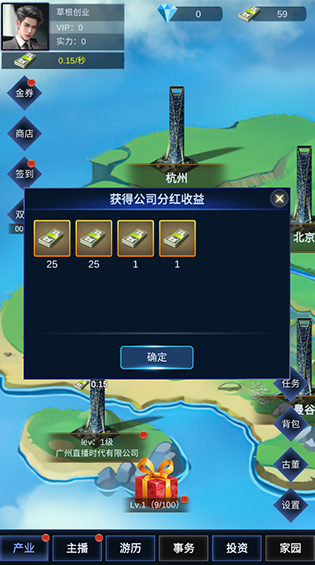 直播时代游戏手机版 直播时代游戏手机版