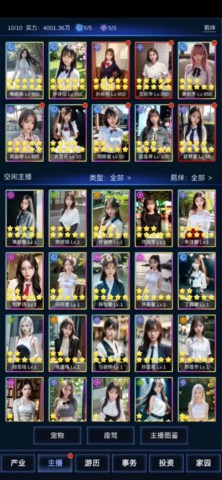 直播时代游戏手机版 直播时代游戏手机版