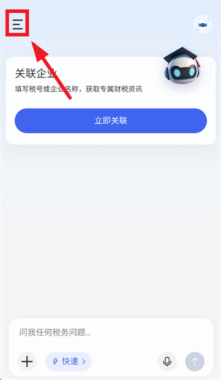 智税宝app官方下载 智税宝app官方下载