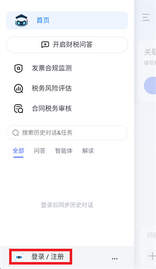 智税宝app官方下载 智税宝app官方下载