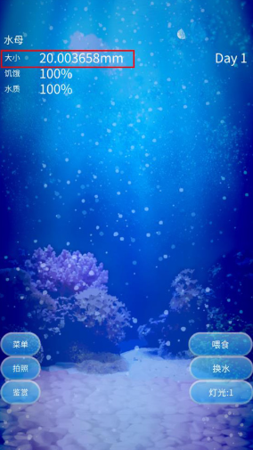 养育水母的治愈最新版 养育水母的治愈最新版