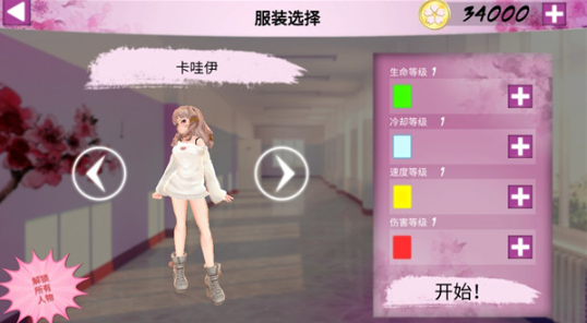 卡哇伊传奇正版 卡哇伊传奇正版
