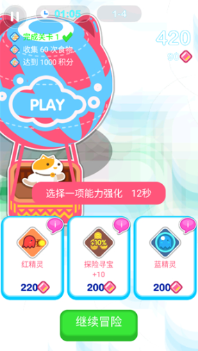 天天飞喵安卓版 天天飞喵安卓版