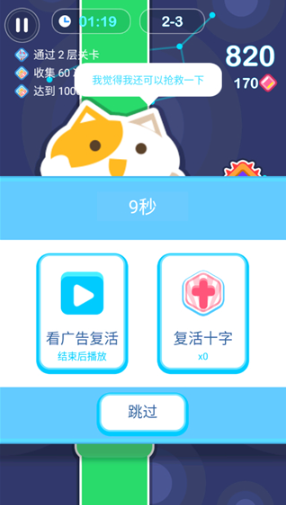 天天飞喵安卓版 天天飞喵安卓版