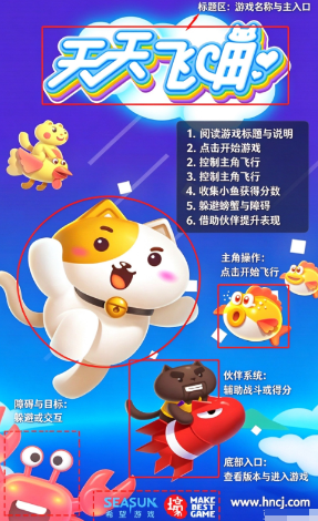 天天飞喵安卓版 天天飞喵安卓版