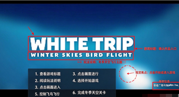 白色旅途官方正版(WhiteTrip) 白色旅途官方正版(WhiteTrip)