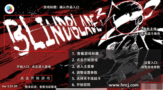盲剑2免费手机版 盲剑2免费手机版