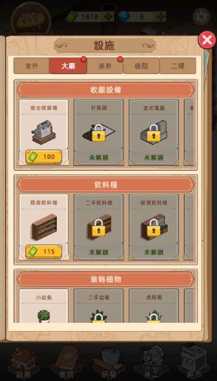 我的面包房物语免广告(My Bakery Town) 我的面包房物语免广告(My Bakery Town)