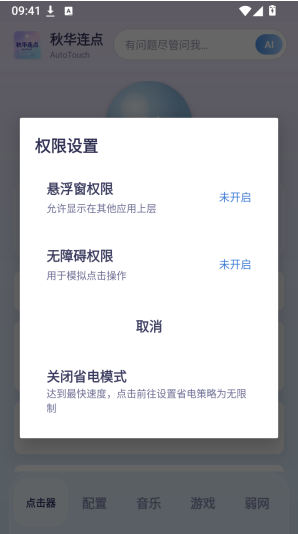 �ﻪ����AutoTouch���°�