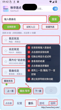 �ﻪ����AutoTouch���°�