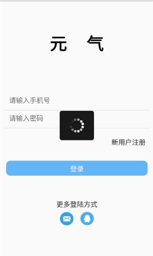 元气助手软件下载 元气助手软件下载