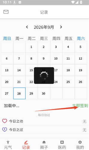 元气助手软件下载 元气助手软件下载
