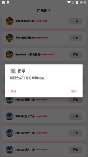 广角助手9.0官方版下载 广角助手9.0官方版下载