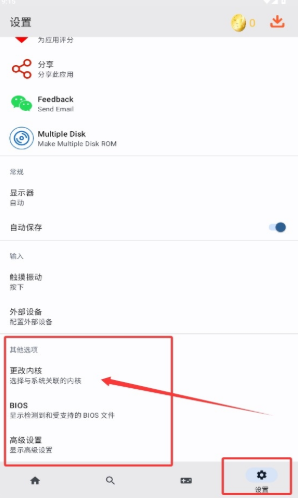 RPCS3模拟器最新版下载 RPCS3模拟器最新版下载