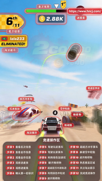 Crash Race.io暴力赛车游戏 Crash Race.io暴力赛车游戏