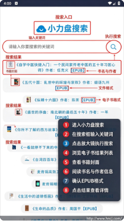 小力盘搜索引擎app下载 小力盘搜索引擎app下载