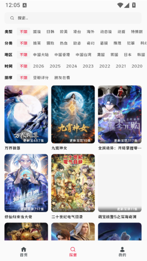 AFAN动漫app下载 AFAN动漫app下载