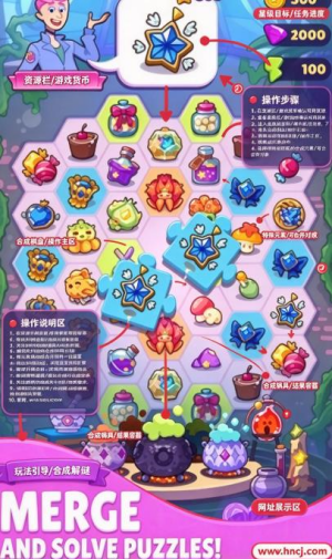 魔药合成魔塔之谜游戏 魔药合成魔塔之谜游戏
