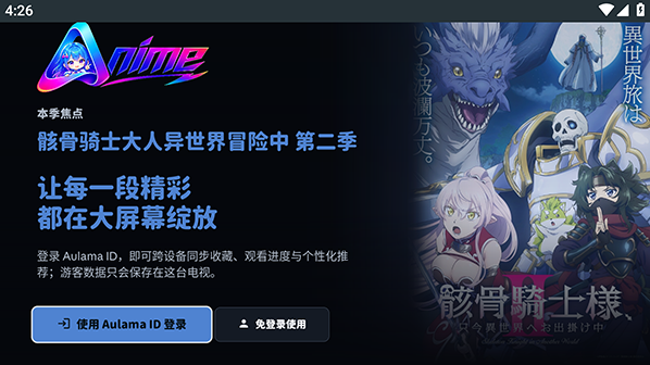 Aulama Anime TVapp����